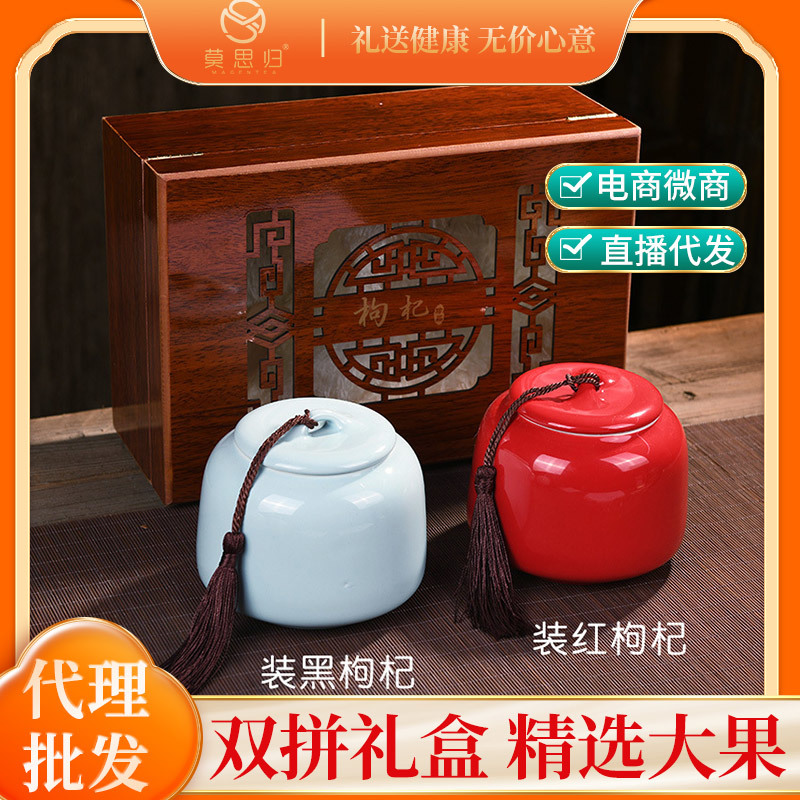 正宗青海诺木洪黑枸杞牛头果礼盒装代发包邮