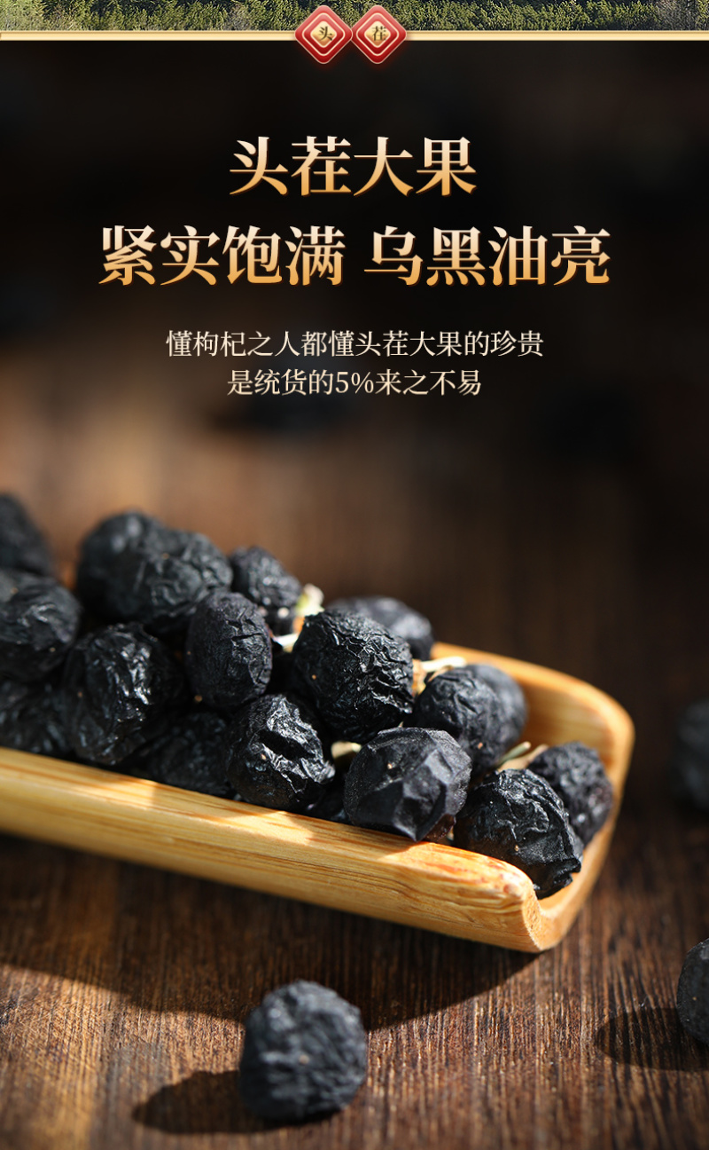 正宗青海诺木洪黑枸杞牛头果礼盒装代发包邮