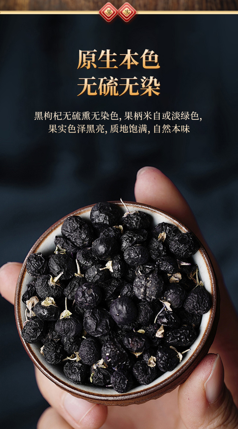 正宗青海诺木洪黑枸杞牛头果礼盒装代发包邮