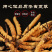 冬虫夏草断草肉节厂家直销原包清水货包邮代发