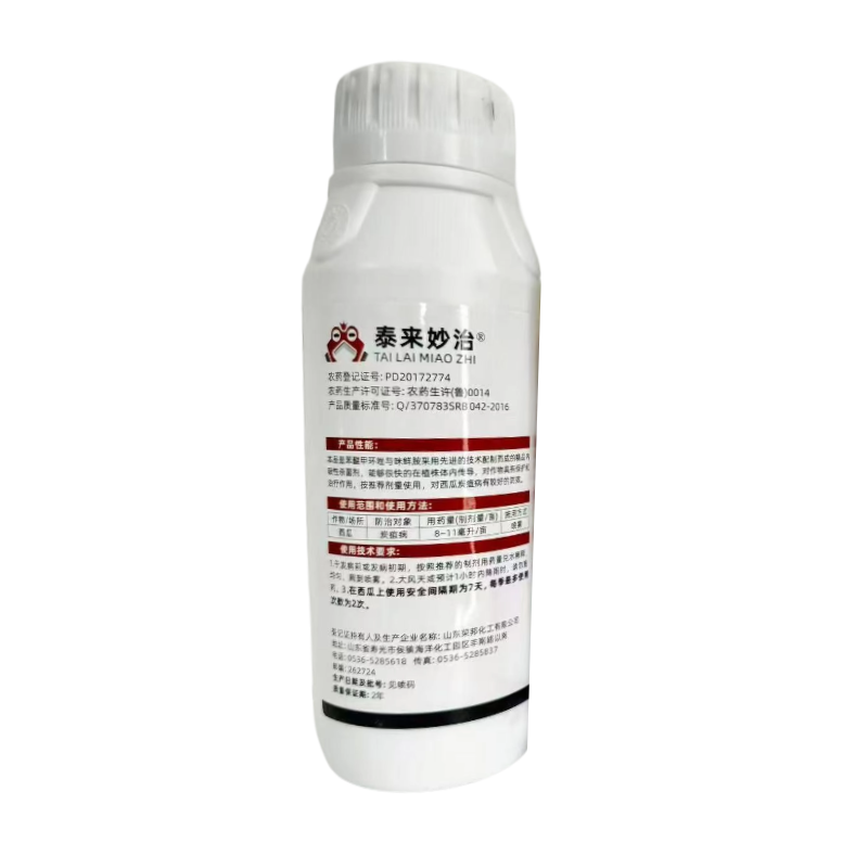 苯醚咪鲜胺蔓枯病叶斑病炭疽病白粉病锈病果树水稻蔬菜农药杀