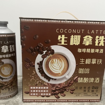 生椰拿铁啤酒精品酿造大量直供各种口味都有