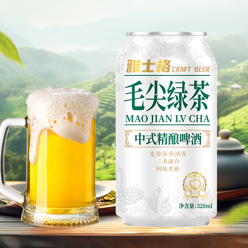 雅仕格啤酒系列三种口味精品古法酿造口感纯正