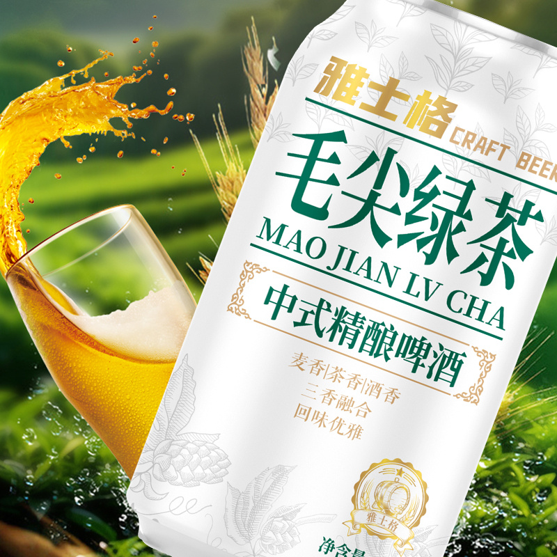 雅仕格啤酒系列三种口味精品古法酿造口感纯正