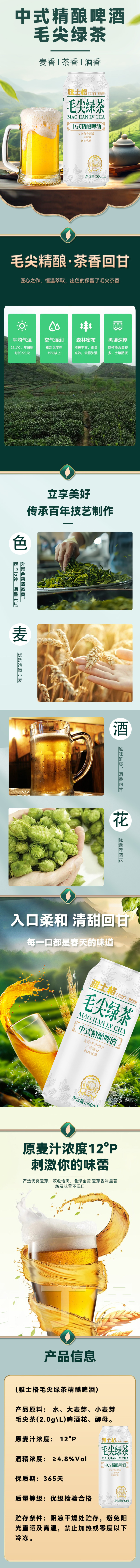 雅仕格啤酒系列三种口味精品古法酿造口感纯正