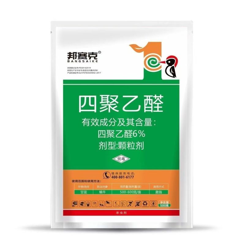 6%四聚乙醛颗粒剂大棚果树蔬菜花卉蜗牛蛞蝓鼻涕虫软体害虫