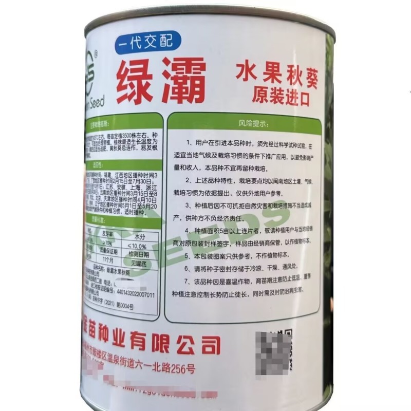 原装进口绿灞水果秋葵种子果实浓绿色泽亮丽弯曲果少