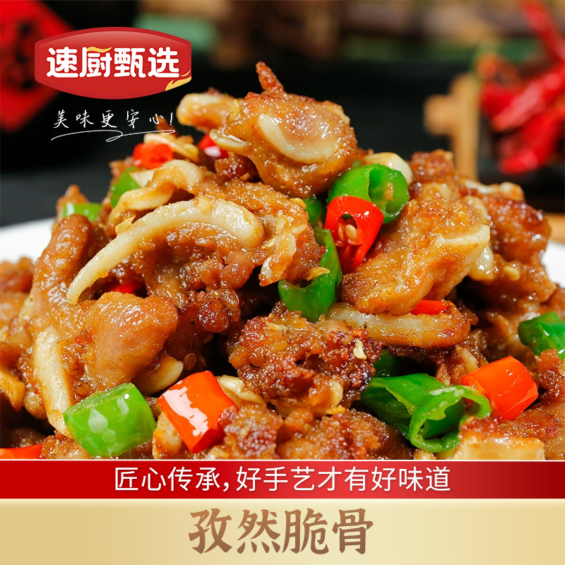 孜然脆骨300g/包