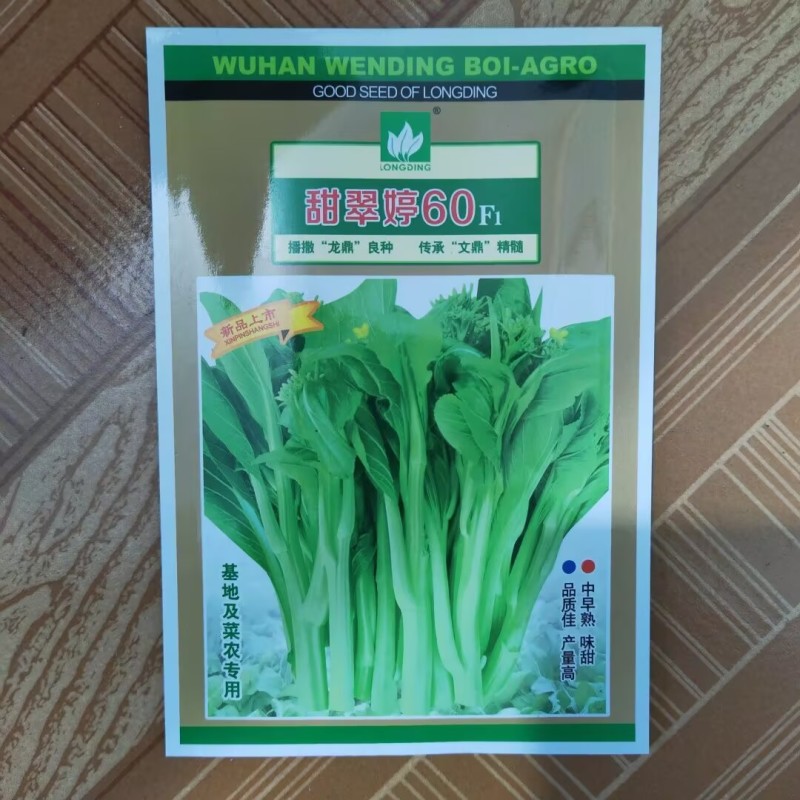 甜翠60白菜苔种子苔亮绿色苔叶尖小卖相好味甜抗病