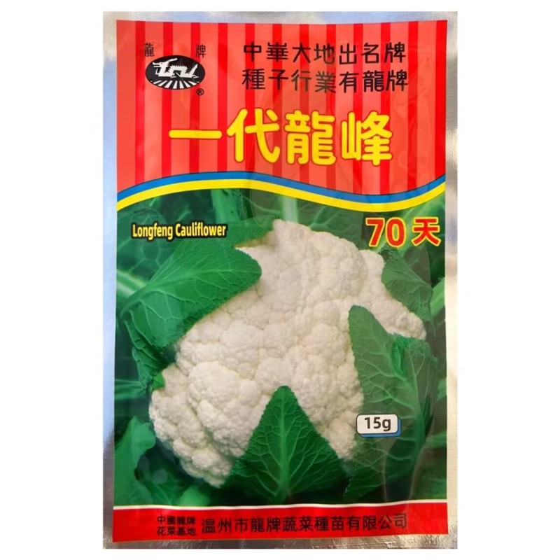 龙牌一代龙峰60天70天80天花椰菜种子抗病耐热耐湿