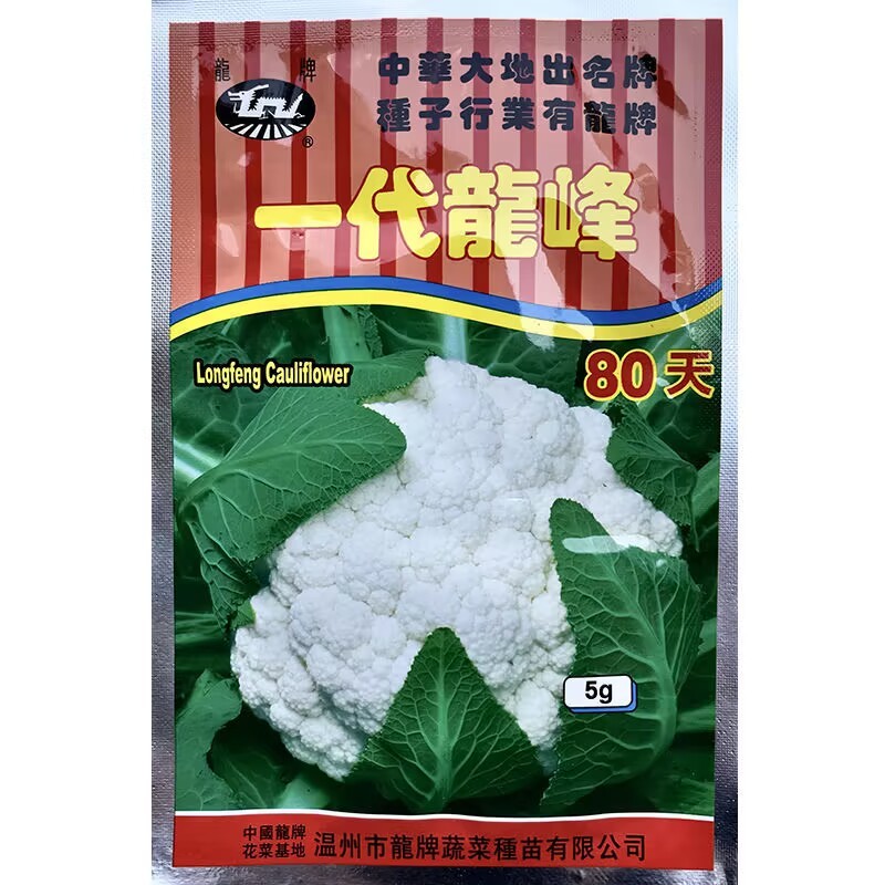 龙牌一代龙峰60天70天80天花椰菜种子抗病耐热耐湿