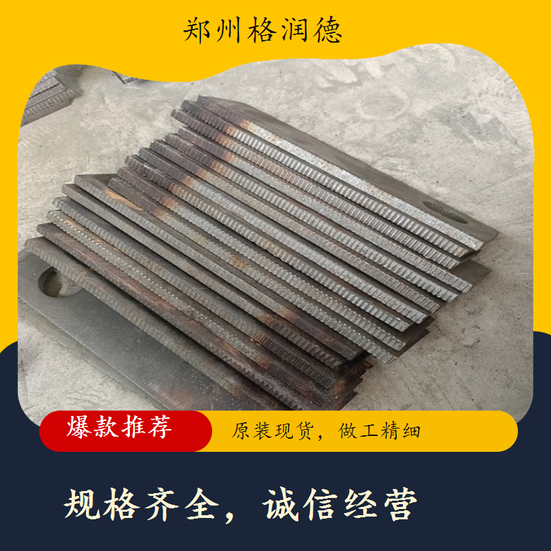 粉碎机配件刀片锤片