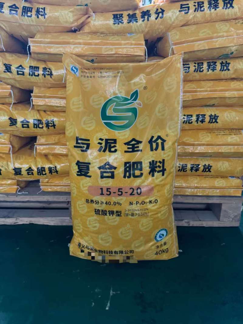 与泥全价复合肥,大量现货速发，保质保量欢迎选购