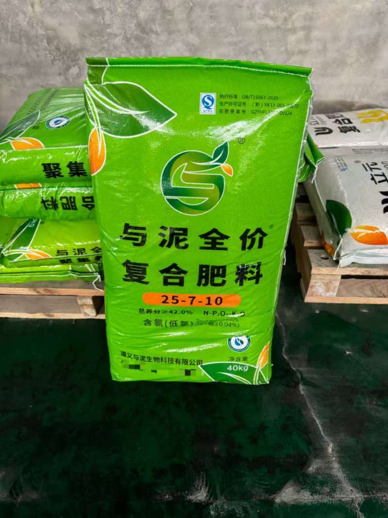 与泥全价复合肥,大量现货速发，保质保量欢迎选购
