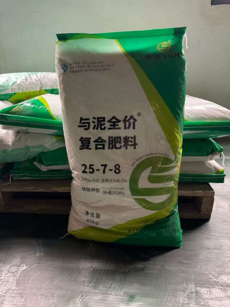 与泥全价复合肥,大量现货速发，保质保量欢迎选购