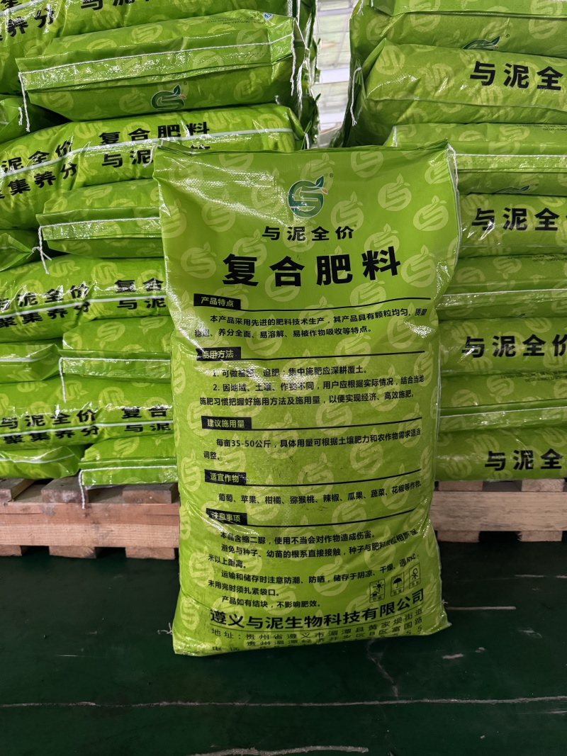 与泥全价复合肥,大量现货速发，保质保量欢迎选购
