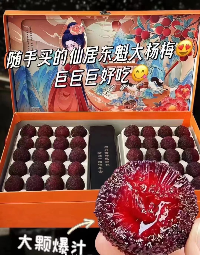 仙居杨梅产地一手货源量大价优全国发货欢迎随时联系