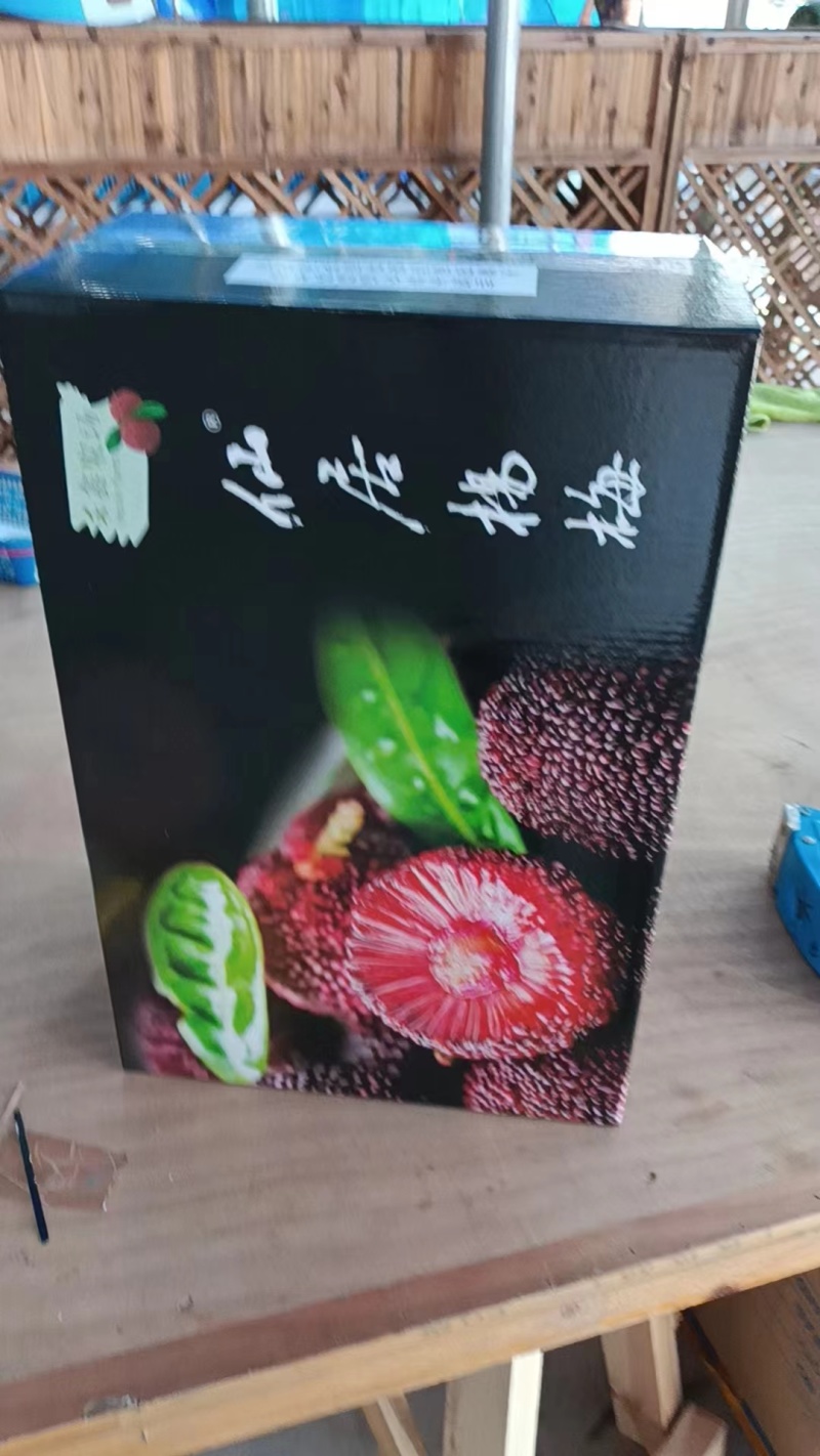 仙居杨梅产地一手货源量大价优全国发货欢迎随时联系