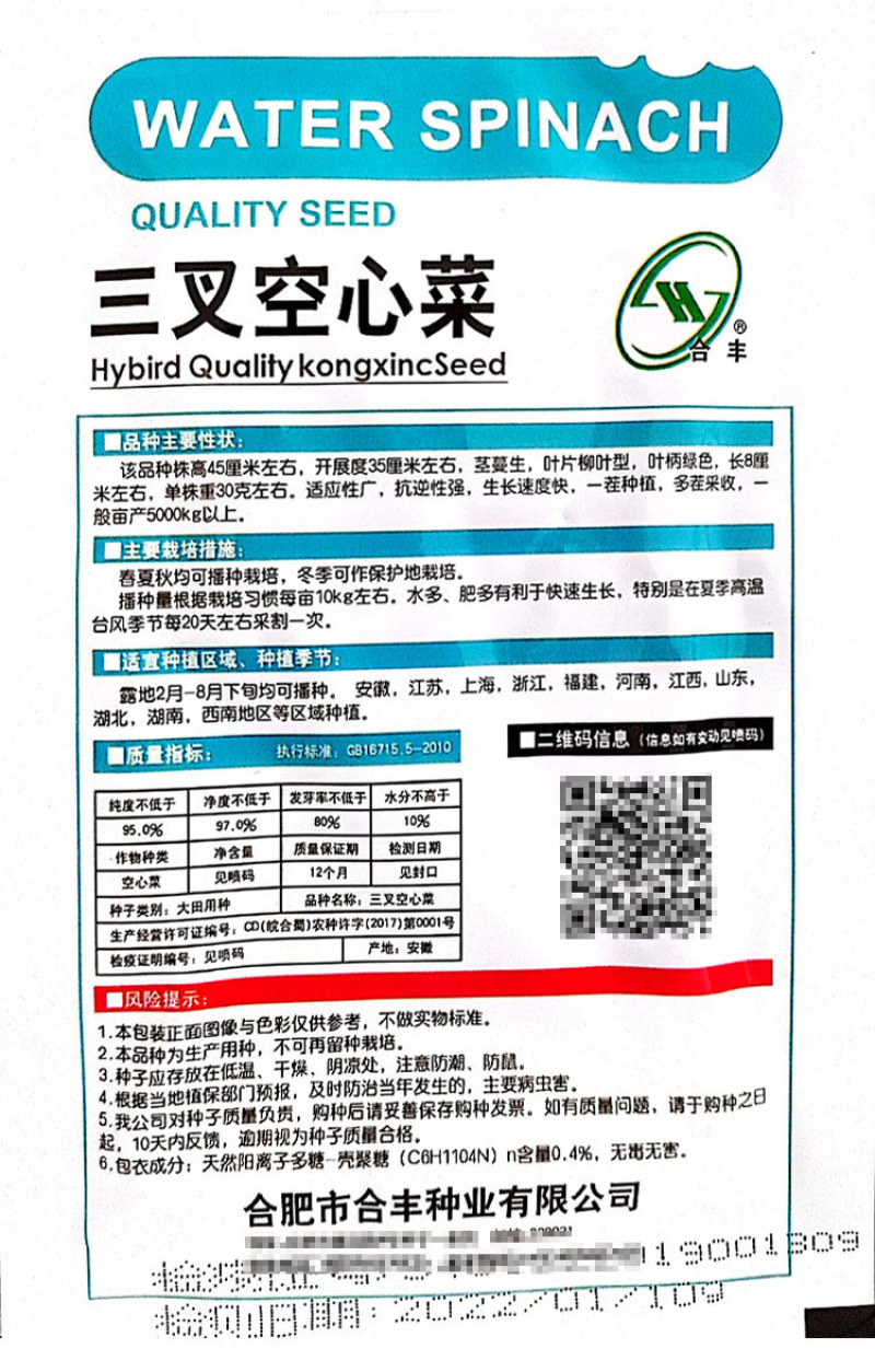 三叉大梗空心菜种子1斤大叶空心菜种籽旱地水地栽培农户