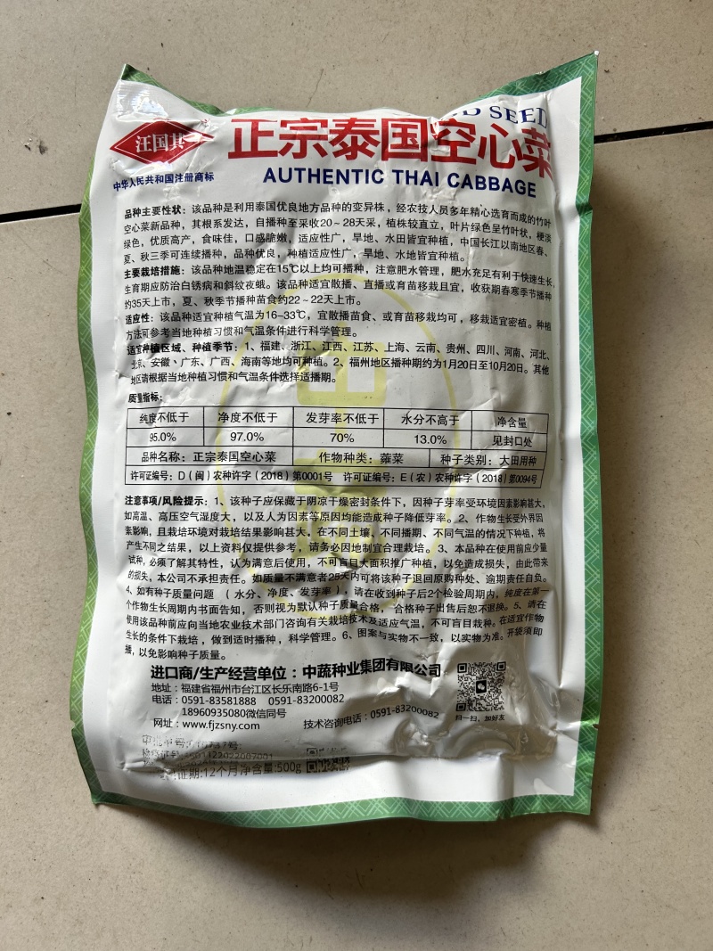 泰国空心菜种子竹叶耐热绿梗空心基地大田基地