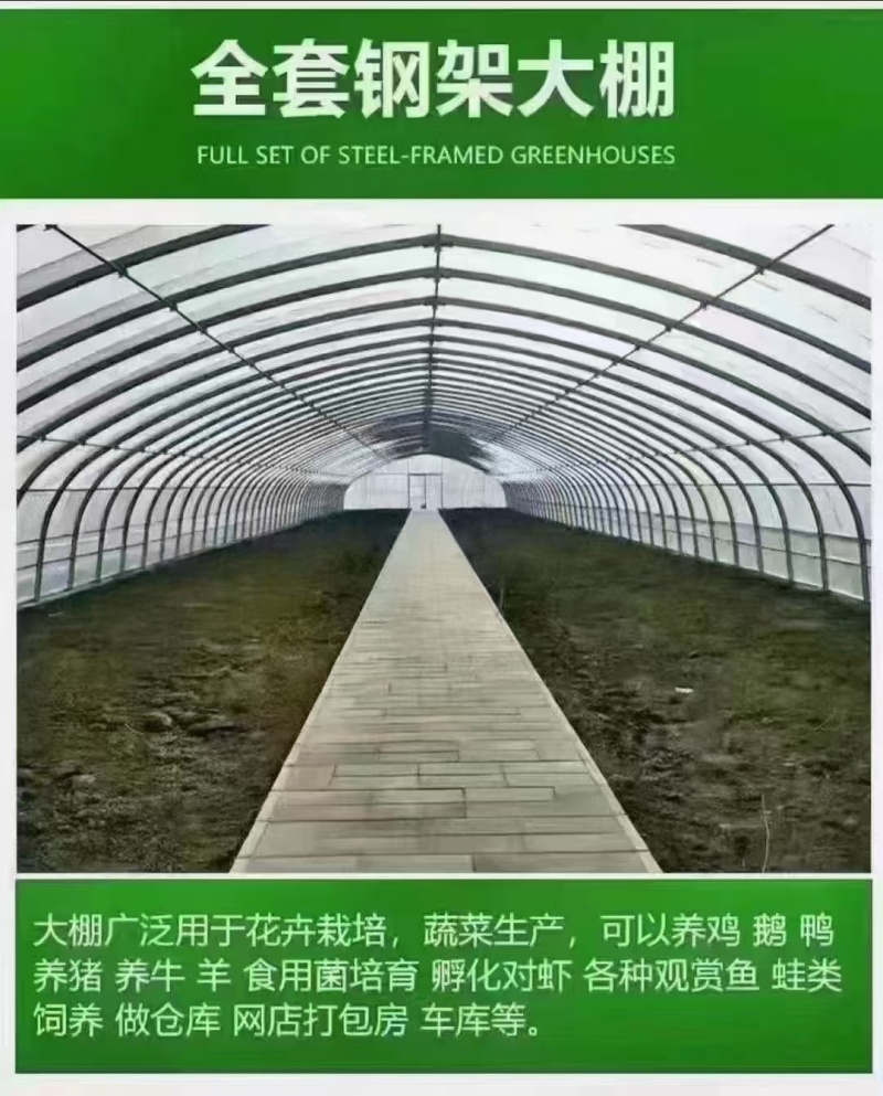 大棚温室骨架，大量现货速发，欢迎老板前来选购