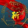琪琪五金农具店的一亩田店铺