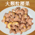 腰果大颗粒带皮散装新货盐焗味坚果休闲零食包邮批发