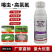 22%噻虫高氯氟蚜虫飞虱粉虱叶蝉烟青棉铃虫白粉虱苍蝇蓟