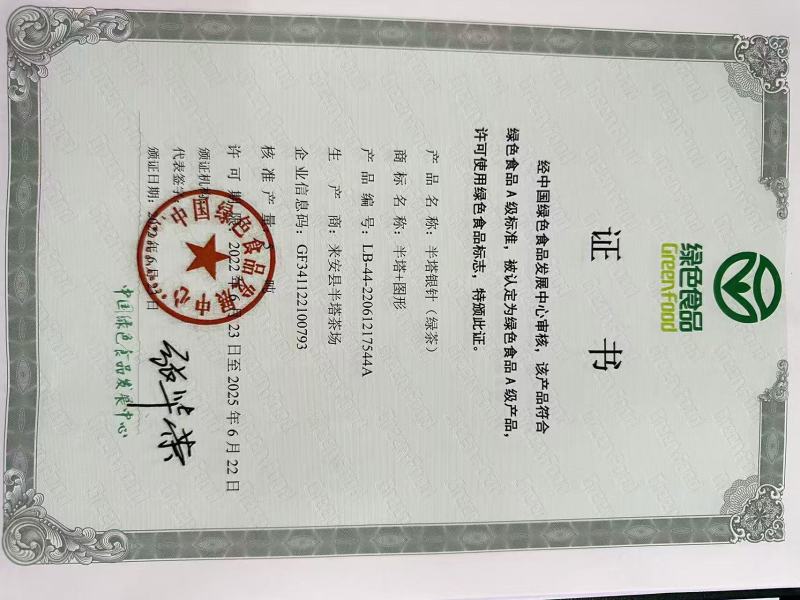 安徽滁州毛尖绿茶/半塔云尖高档礼盒包装-对接全国商超发货