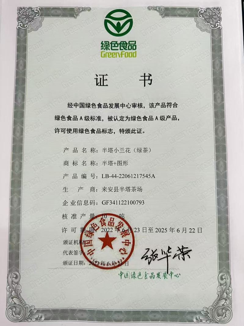 安徽滁州毛尖绿茶/半塔云尖高档礼盒包装-对接全国商超发货