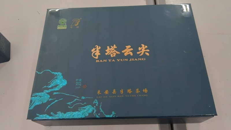 安徽滁州毛尖绿茶/半塔兰花高档礼盒包装-对接全国商超发货
