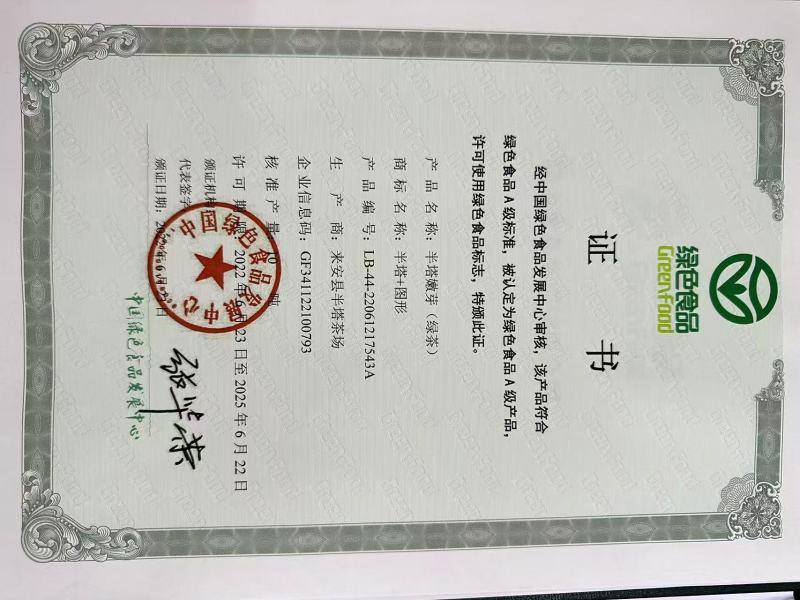 安徽滁州毛尖绿茶/半塔兰花高档礼盒包装-对接全国商超发货