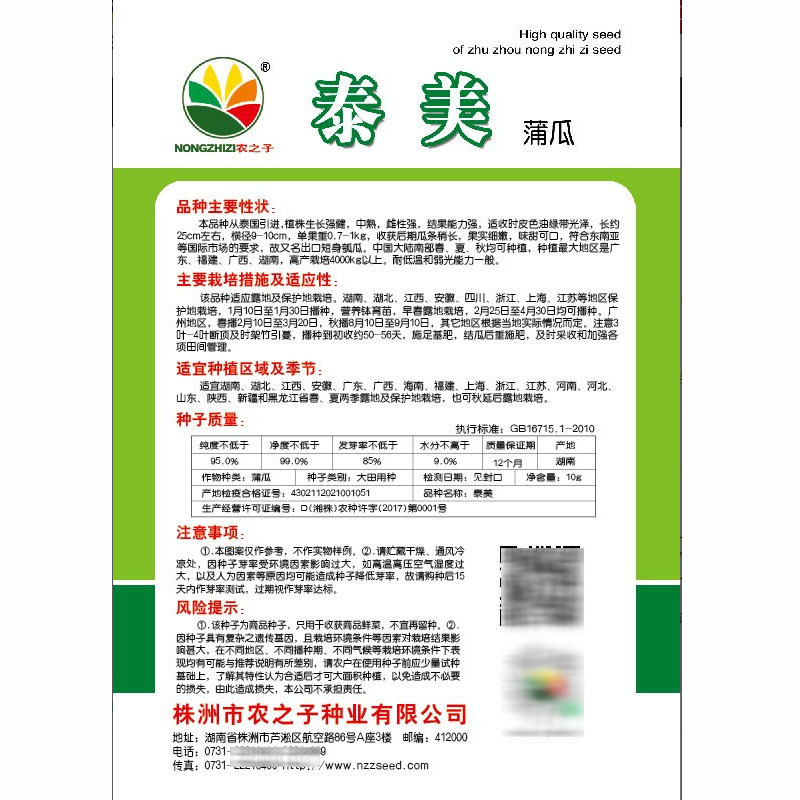 泰美蒲瓜种子短瓠子中熟耐热四季种植小瓠瓜基地品种