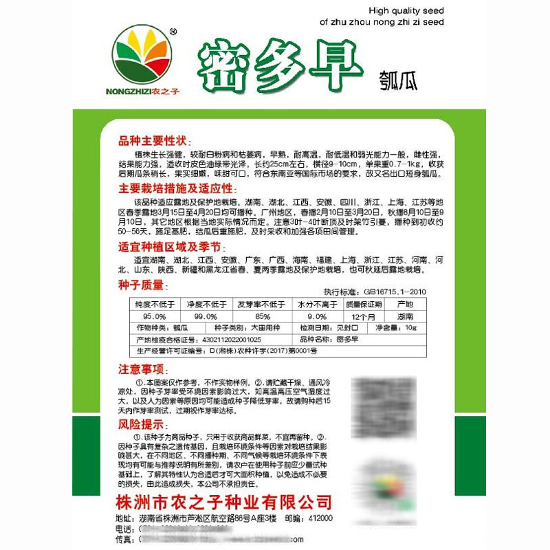 短瓠瓜种子蒲瓜籽早熟耐高温结果多脆嫩多汁大田基地品种