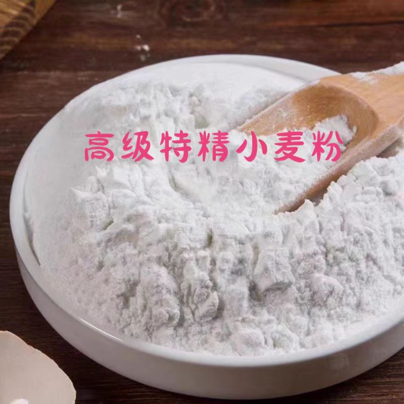 精品小麦粉品质保证价格实惠产地直发服务周到
