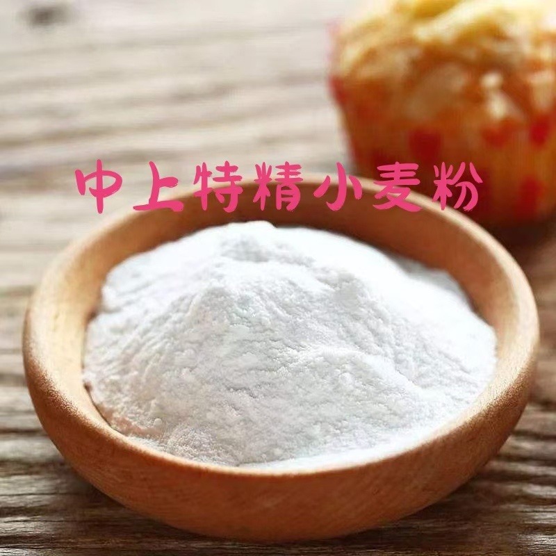 精品小麦粉品质保证价格实惠产地直发服务周到
