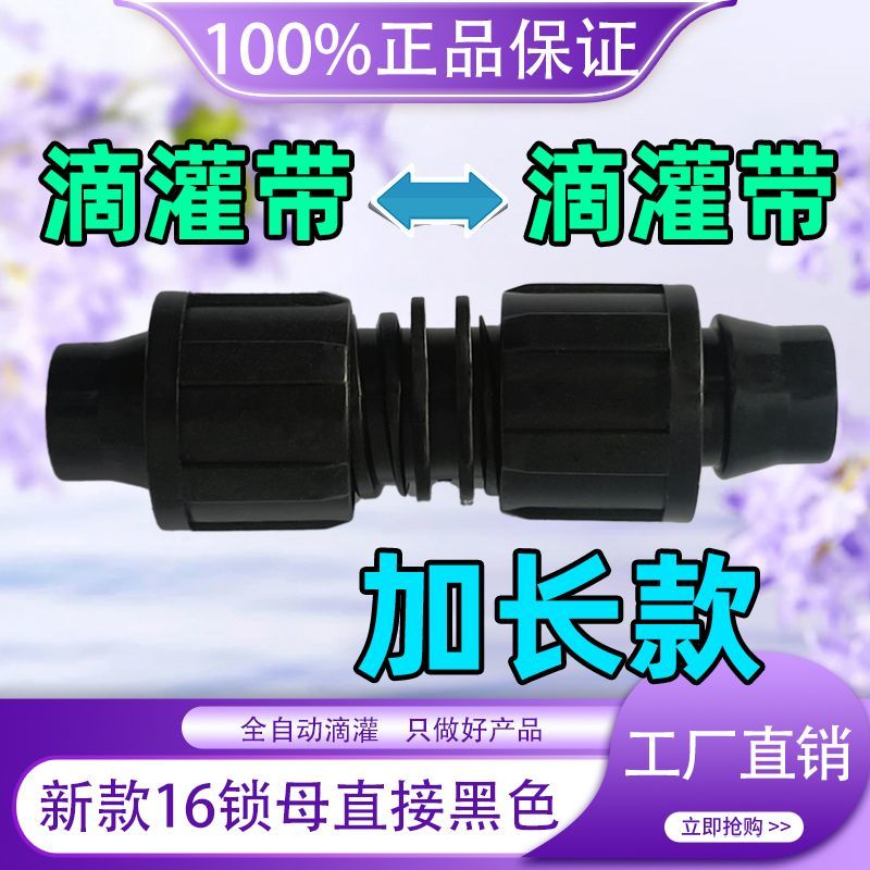 农用16mm20mm三通接头一整套滴灌全套设备滴灌滴灌带