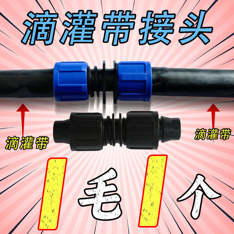 农用16mm20mm三通接头一整套滴灌全套设备滴灌滴灌带
