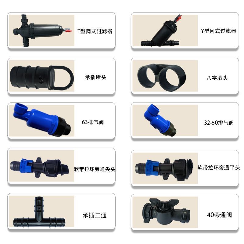 农用16mm20mm三通接头一整套滴灌全套设备滴灌滴灌带