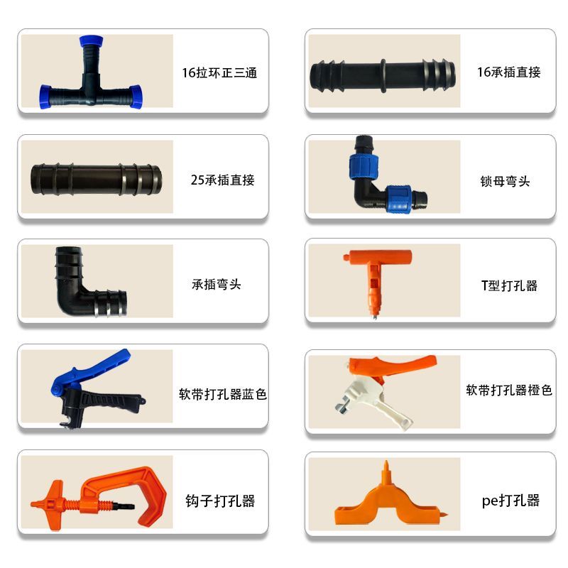农用16mm20mm三通接头一整套滴灌全套设备滴灌滴灌带