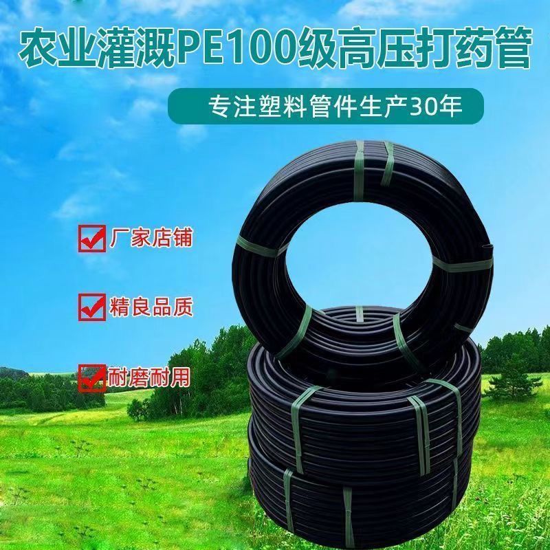 16PE管新料25pe毛管浇花喷灌设备20pe灌溉水管
