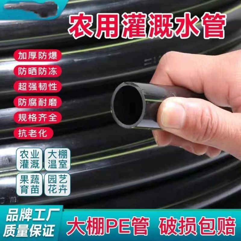 16PE管新料25pe毛管浇花喷灌设备20pe灌溉水管