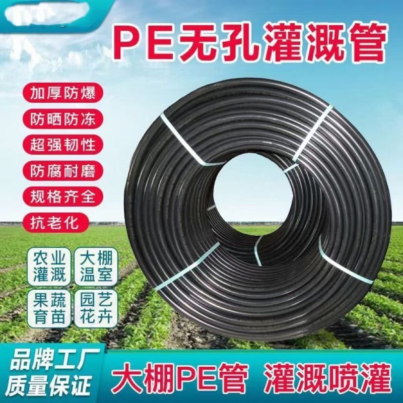 16PE管新料25pe毛管浇花喷灌设备20pe灌溉水管