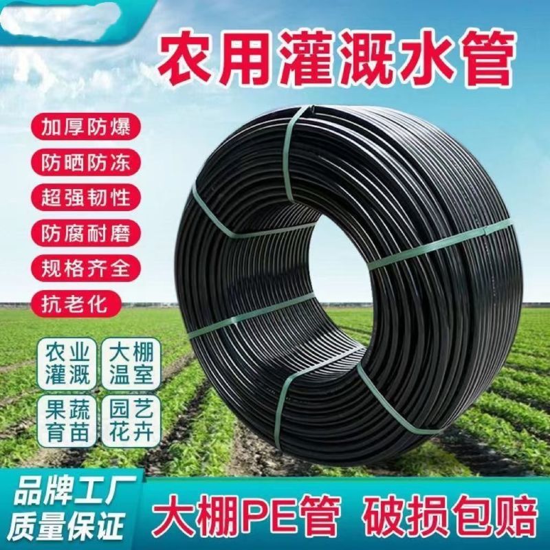 16PE管新料25pe毛管浇花喷灌设备20pe灌溉水管