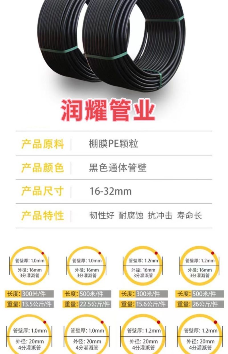 16PE管新料25pe毛管浇花喷灌设备20pe灌溉水管