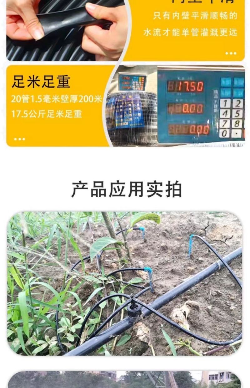 16PE管新料25pe毛管浇花喷灌设备20pe灌溉水管