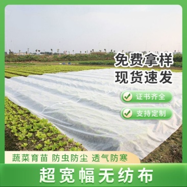 水稻育苗无纺布农用薄膜保温保湿透气透水可降解厂家供应