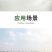 水稻育苗无纺布农用薄膜保温保湿透气透水可降解厂家供应