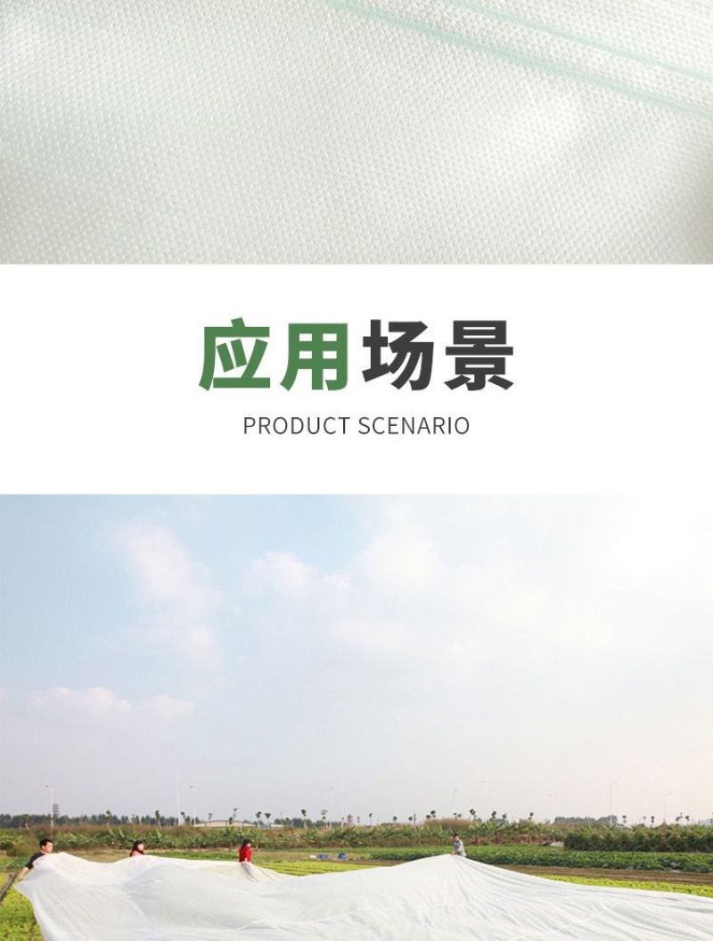 水稻育苗无纺布农用薄膜保温保湿透气透水可降解厂家供应
