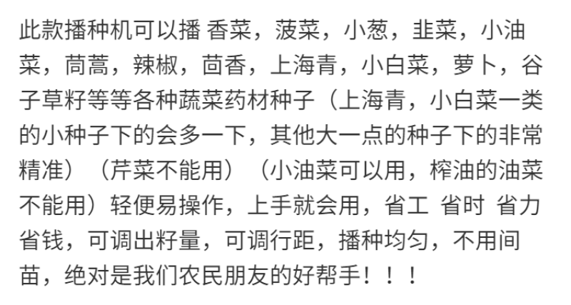 手拉式多功能播种机菜籽播种机蔬菜播种机小型菜籽播种机